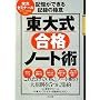 ���厮 ���i�m�[�g�p