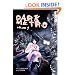 Dark Metro Volume 1