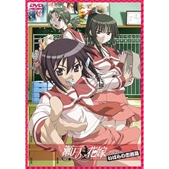 瀬戸の花嫁 ファンディスク いばらの恋路篇 [DVD]