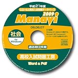 Manavi  高校入試問題工房　過去問3年版（09〜07年版）社会
