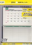 C221 能率カレンダー卓上11 2010