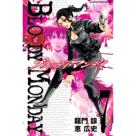 BLOODY MONDAY 7 (7) (少年マガジンコミックス)