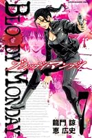 BLOODY MONDAY 7 (7) (少年マガジンコミックス)