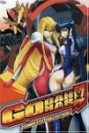 Godannar: Complete Collection (1st ed...