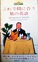 Getting by in English: Japanese Language Edition