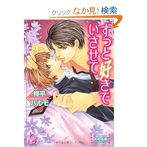 �����ƍD���ł������� (�K�b�V������)