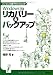 パソコンの調子をとりもどす Windows7のリカバリー&バックアップ