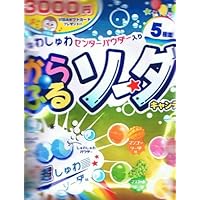 Senjaku - Karafuru Twin Color Soda Hard Candy - 3.84 Oz (5 Flavors) - Twin Color Japanese Fruit Candy