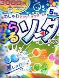 Senjaku - Karafuru Twin Color Soda Hard Candy - 3.1 Oz (5 Flavors) - Twin Color Japanese Fruit Candy