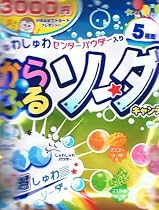 Senjaku - Karafuru Fruit Soda Hard Candy - 2x 3.5 Oz (3 Flavors) - Twin Color Japanese Candy