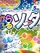Senjaku - Karafuru Fruit Soda Hard Candy - 2x 3.5 Oz (3 Flavors) - Twin Color Japanese Candy