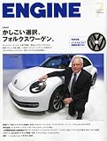 ENGINE (エンジン) 2011年 07月号 [雑誌]