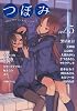 つぼみ VOL.5 (まんがタイムKRコミックス GLシリーズ)