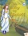 Lady of Shalott (Literacy Land)