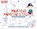 Become a Grade A Student: Alphabet & Arithmetic [Russian Language] [With the help of the Become a Grade A Student game, you may prepare your child for school or simplify their first steps in school by reinforcing their new knowledge at home, in game form. This set allows you to assemble words and elementary mathematical equations. The game acquaints a child with letters and sounds of the Russian alphabet, helping with an understanding of voiced and unvoiced and hard and soft sounds. The child will learn to hear a sound and find its place in a word. With the help of the simple models (on special cards), the child will easily master the syllabic and grammatical structures of speech!]