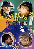 The Legend of Tampouk / Legenda o Tampuke - (Russian TV-Series - 2 DVD SET) [PAL]