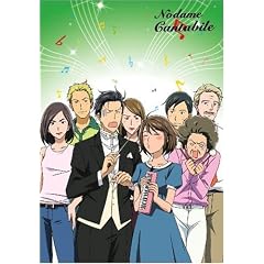 のだめカンタービレ VOL.8(初回限定生産) [DVD]