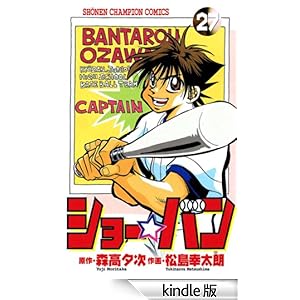 �V���[���o���i�Q�V�j ���N�`�����s�I���E�R�~�b�N�X