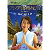 NHK�e���r�A�W�A��y�I�s�\������^�C�� (��w�V���[�Y)���{��������ɂ��