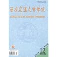 Hsi-An Chiao Tung Ta Hsueh Hsueh Pao = Xian Jiaotong Daxue X