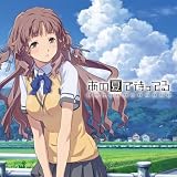 あの夏で待ってる もふもふミニタオル 美桜柄