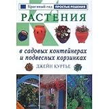 Gardening in containers and hanging baskets