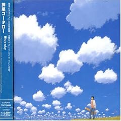 Blue sky~Kotaro Oshio Best Album~(DVD�t)