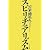 スピリチュアリズム
