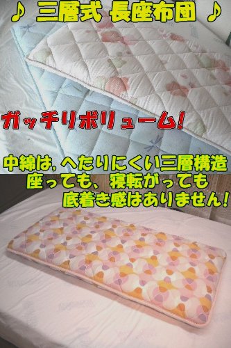 【ウエーブＰＩ】♪脚を伸ばしてリビングに座るときや、ゴロ寝 用と、いろんな用途で使える! あったら便利な ♪  ♪ 三層長座布団 ♪ サイズ 【 ６０Ｘ１２０ ｃｍ】 ＰＩ (ピンク) ♪ 中綿は, へたりにくい 三層構造 !! ♪　☆人気商品☆ ＊ウエーブ ＰＩ 以外の柄は、下記の色：と記載している枠の右側の矢印をクリックで選べます。