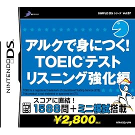 SIMPLE DSシリーズVol.37 アルクで身につく! TOEIC(R)テスト リスニング強化編