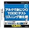 �A���N�Őg�ɂ�! �@TOEIC(R)�e�X�g