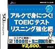 SIMPLE DS���꡼��Vol.37 ���륯�ǿȤˤĤ�! TOEIC (R)�ƥ��� �ꥹ�˥󥰶�����