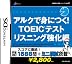 SIMPLE DSシリーズVol.37 アルクで身につく! TOEIC(R)テスト リスニング強化編