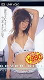 COVER GIRL 浅香美保  鮎川さゆき  雪野小春 [UMD]