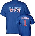 Kosuke Fukudome Blue Majestic Name and Number T-Shirt (Japanese Chicago Cubs Version)