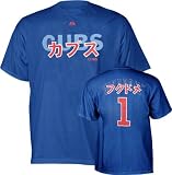 Kosuke Fukudome Chicago Cubs Name and Number Blue T-Shirt (Japanese Version)