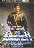 The Punisher (1989) Dolph Lungren, Louis Gossett Jr. DVD