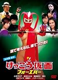 ���ä������� ����7���ʥ��å�!! [PPV-DVD]