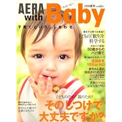 AERA with Baby (�A�G���E�B�Y�x�C�r�[) 2008�N 08���� [�G��]