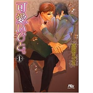 �����ЂƁB�q1�r (���~�Ƀ��`������)