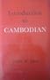 Introduction to Cambodian