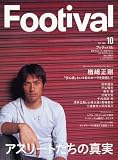 Footival Vol.5 (OCT.2003)―新世代のサッカー応援マガジン (Sony Magazines Deluxe 448号)