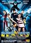 Supernoypi - Philippine Tagalog DVD Movie