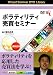 DVD ボラティリティ売買セミナー