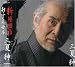 Shin Zatoichi/Ofukuro Nyobo 