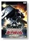 �@����m�K���_�� MS�C�O���[2 �d�͐�� 2 [DVD]