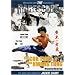 The Cub Tiger of Kwang Tung