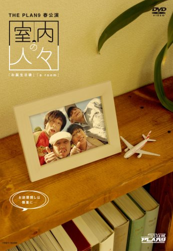 Cover image : 室内の人々 [DVD]
