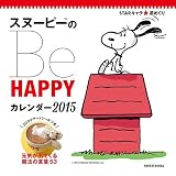 STARキャラ☆週めくりカレンダー2015 （集英社） - おまけカオスな日々