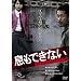 �����ł��Ȃ� [DVD]